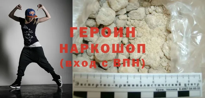 Героин Heroin  Вытегра 